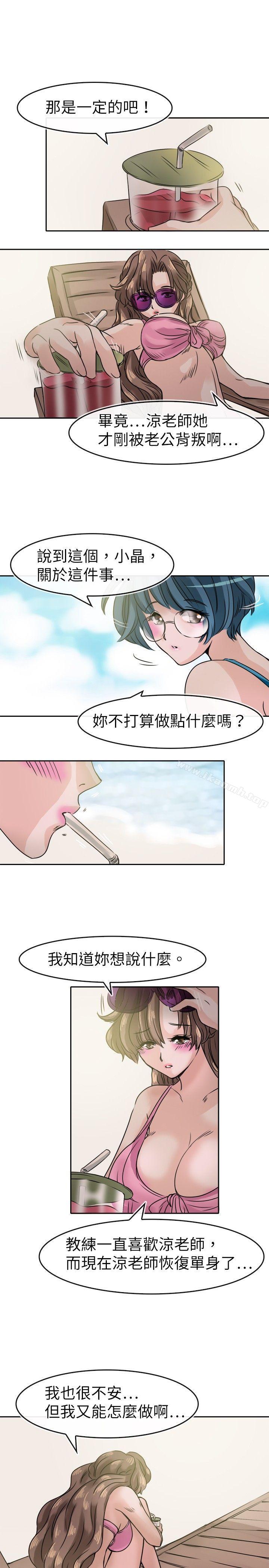 第28话-教练教教我(完结)-WHY,尼太（第13张）