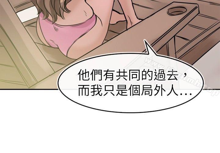 第28话-教练教教我(完结)-WHY,尼太（第14张）