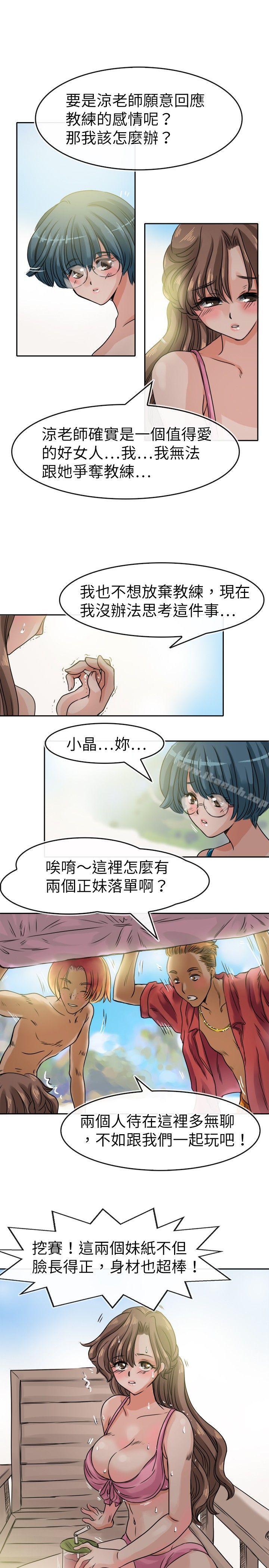 第28话-教练教教我(完结)-WHY,尼太（第15张）