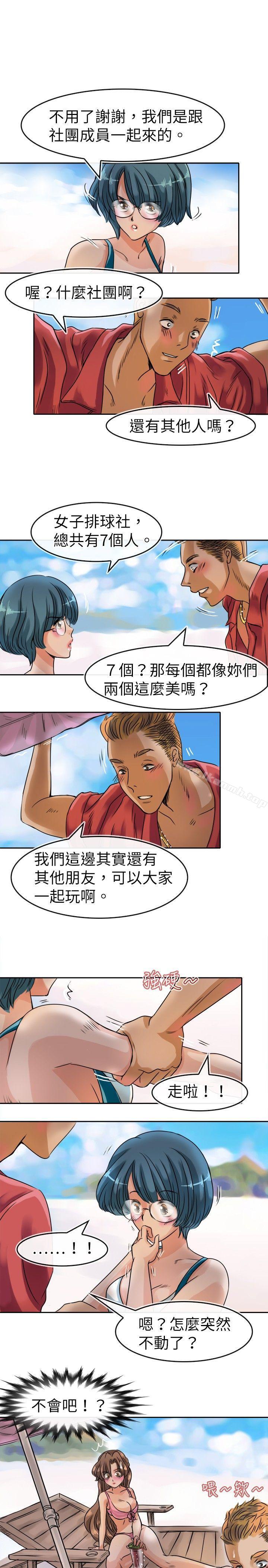 第28话-教练教教我(完结)-WHY,尼太（第17张）