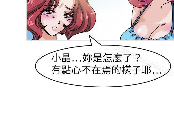 第29话-教练教教我(完结)-WHY,尼太（第4张）