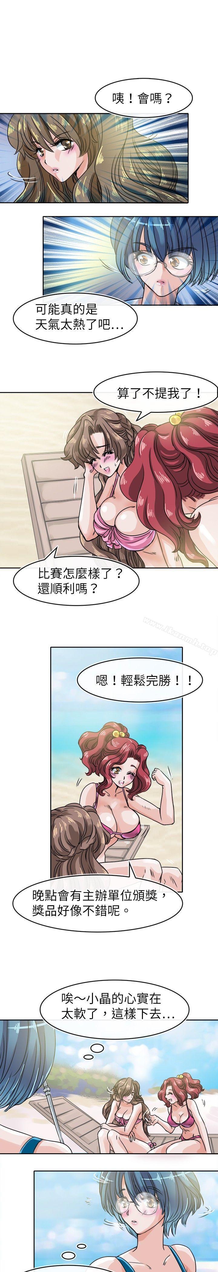 第29话-教练教教我(完结)-WHY,尼太（第5张）