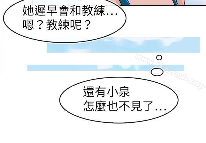 第29话-教练教教我(完结)-WHY,尼太（第6张）