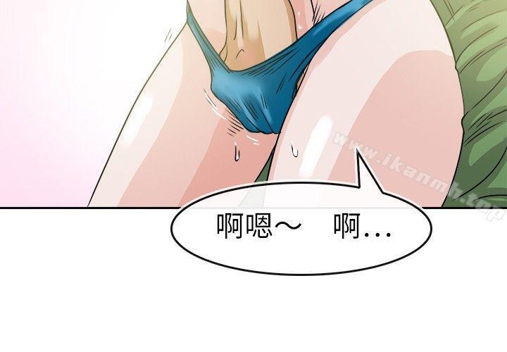 第29话-教练教教我(完结)-WHY,尼太（第10张）