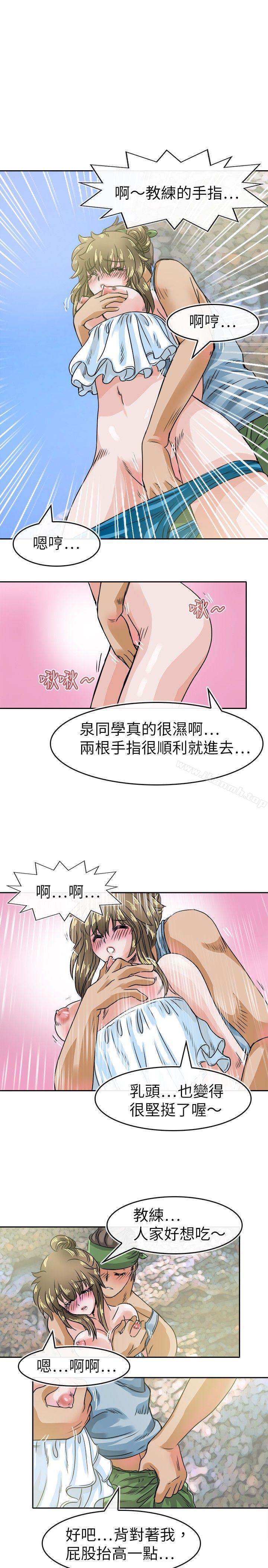 第29话-教练教教我(完结)-WHY,尼太（第11张）