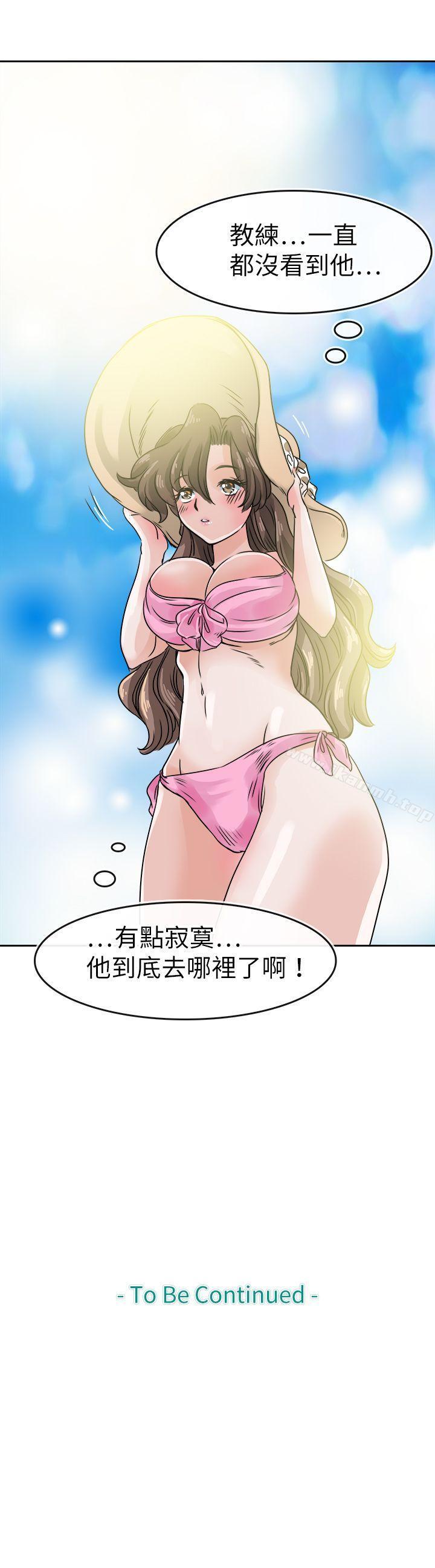 第29话-教练教教我(完结)-WHY,尼太（第19张）