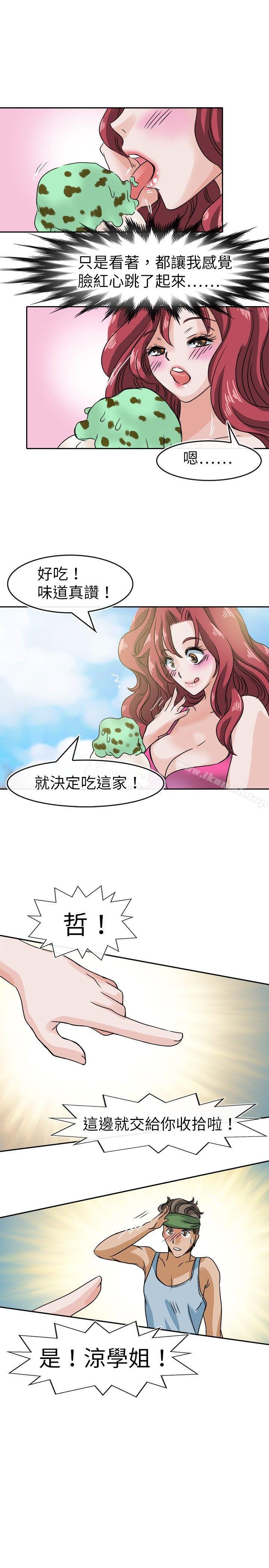 第30话-教练教教我(完结)-WHY,尼太（第7张）