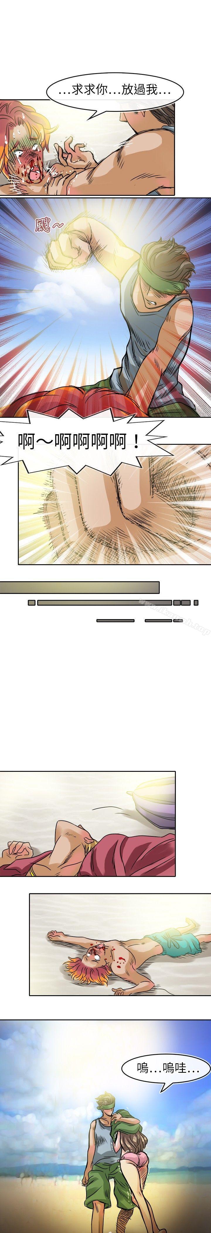 第31话-教练教教我(完结)-WHY,尼太（第11张）