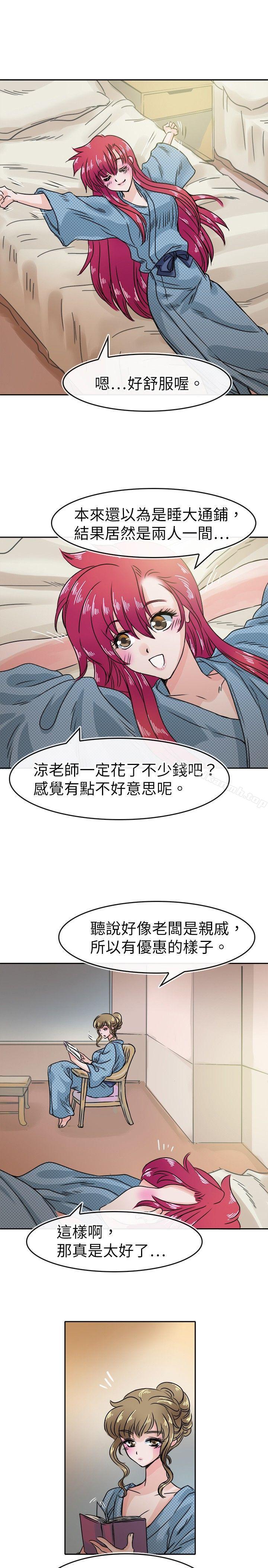 第32话-教练教教我(完结)-WHY,尼太（第9张）