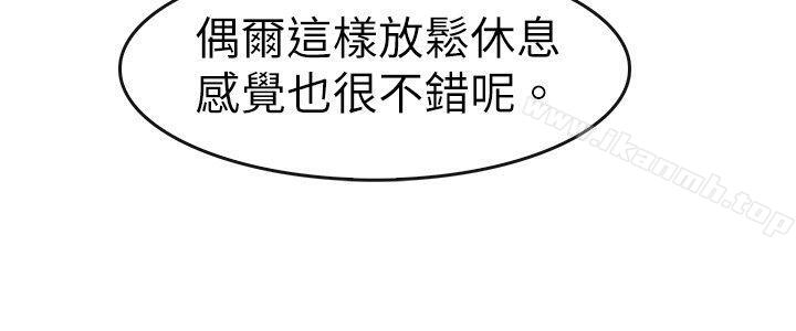 第32话-教练教教我(完结)-WHY,尼太（第10张）