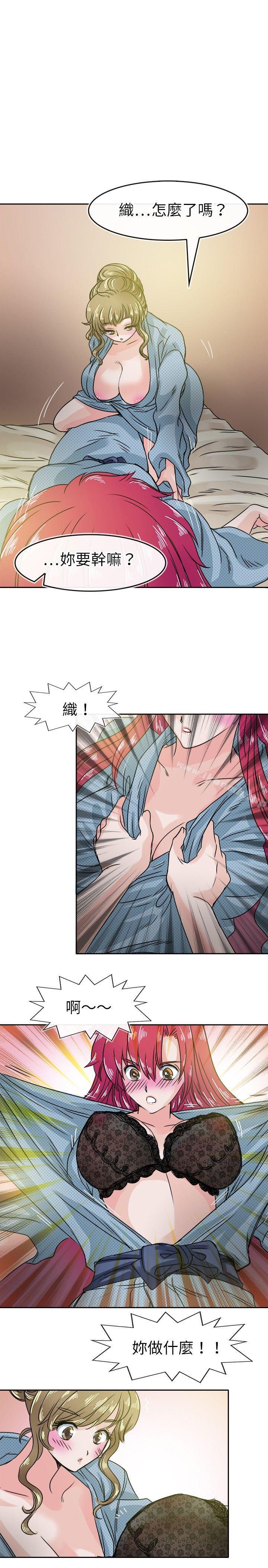 第32话-教练教教我(完结)-WHY,尼太（第13张）