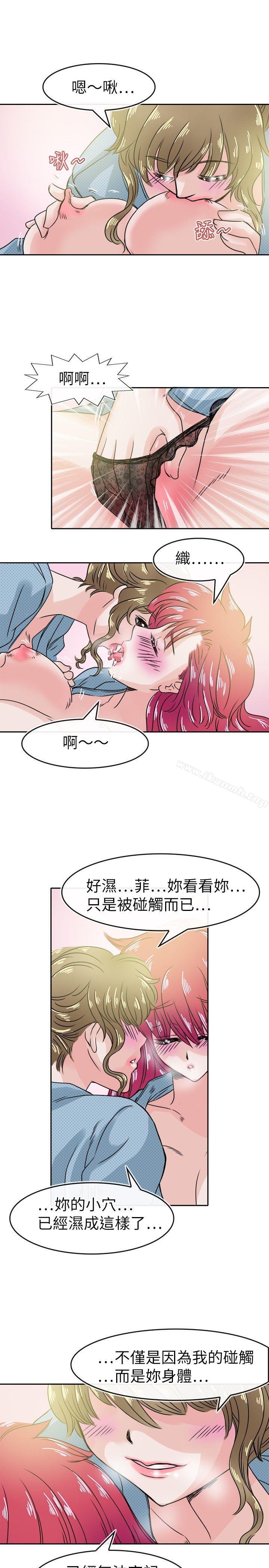 第32话-教练教教我(完结)-WHY,尼太（第21张）