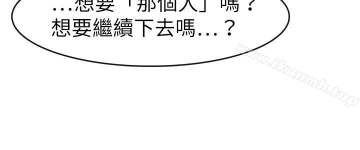 第32话-教练教教我(完结)-WHY,尼太（第24张）