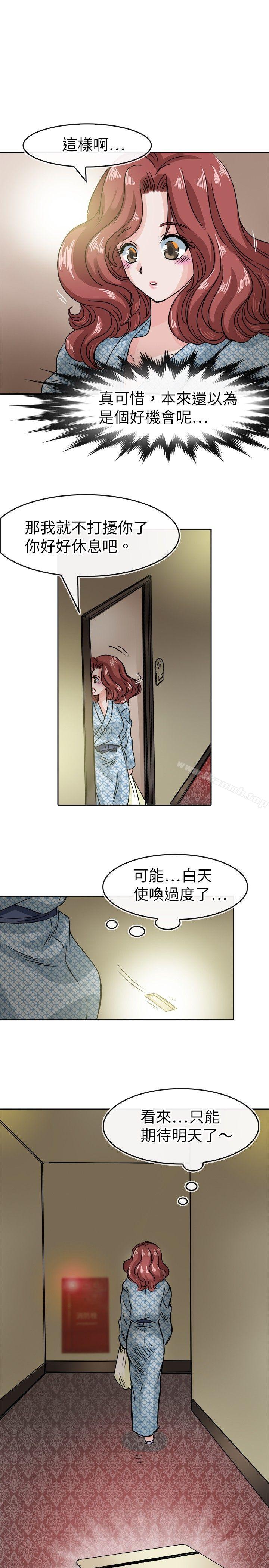 第33话-教练教教我(完结)-WHY,尼太（第13张）