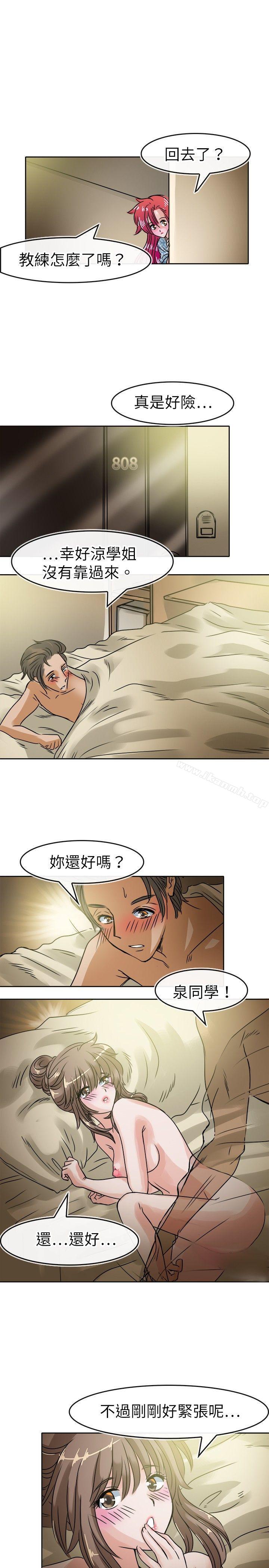 第33话-教练教教我(完结)-WHY,尼太（第15张）