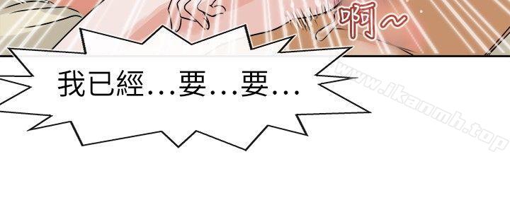 第33话-教练教教我(完结)-WHY,尼太（第20张）