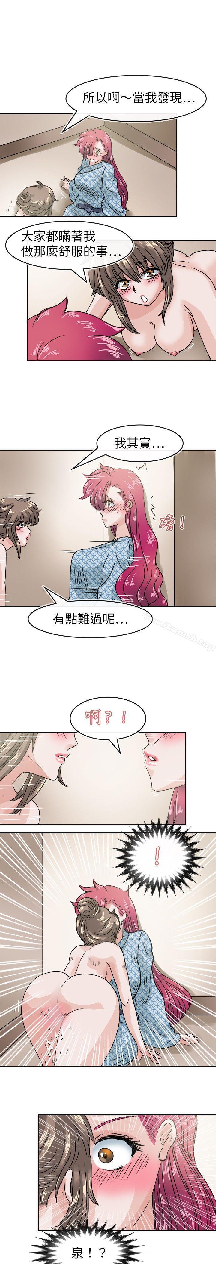 第34话-教练教教我(完结)-WHY,尼太（第7张）