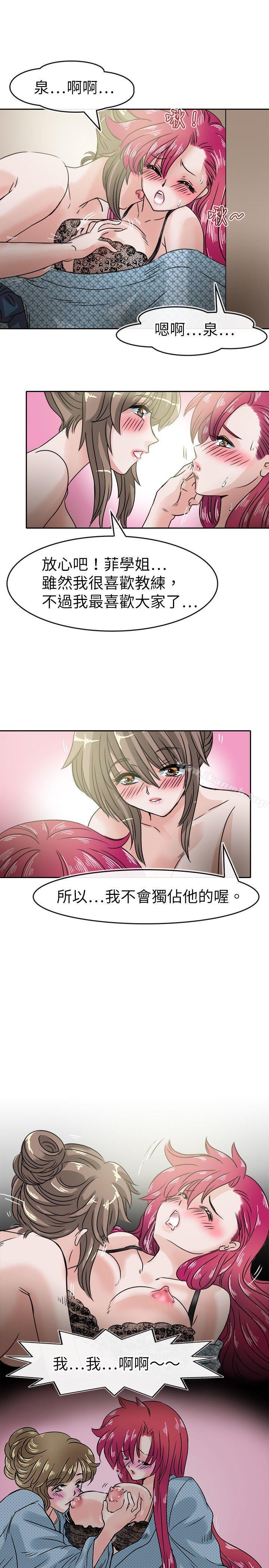 第34话-教练教教我(完结)-WHY,尼太（第11张）