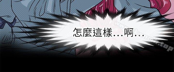 第34话-教练教教我(完结)-WHY,尼太（第12张）
