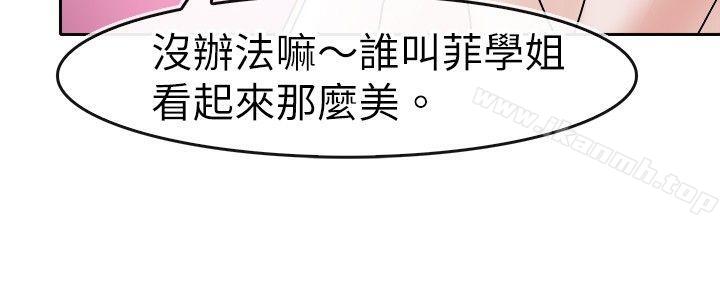 第34话-教练教教我(完结)-WHY,尼太（第18张）