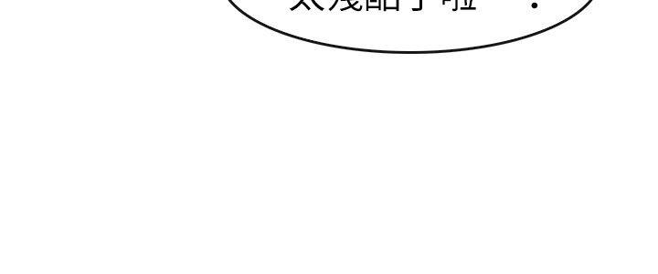 第34话-教练教教我(完结)-WHY,尼太（第24张）