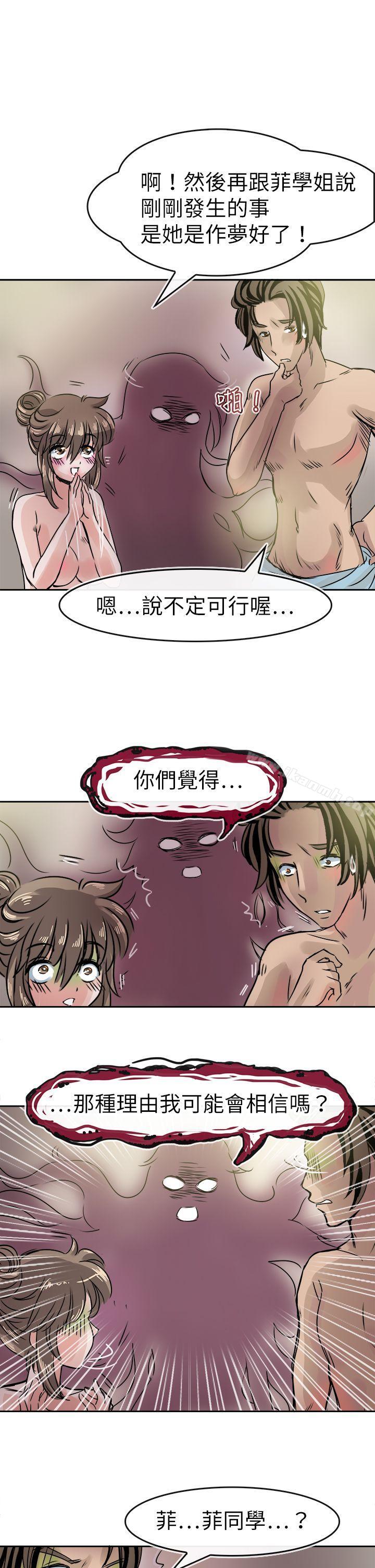 第35话-教练教教我(完结)-WHY,尼太（第5张）