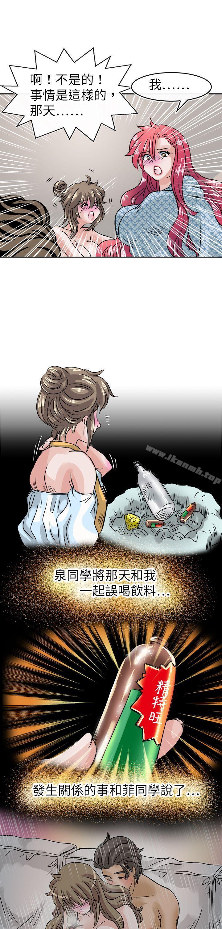 第35话-教练教教我(完结)-WHY,尼太（第11张）