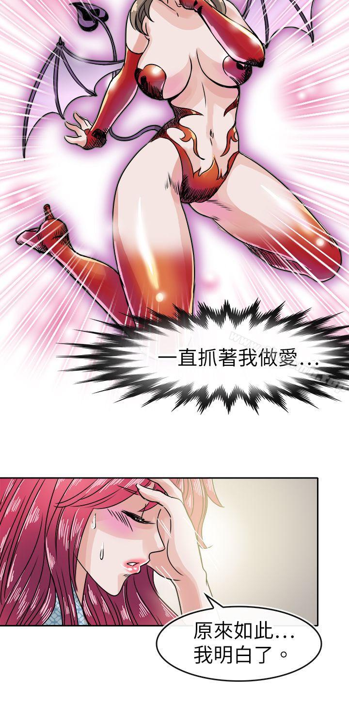 第35话-教练教教我(完结)-WHY,尼太（第14张）