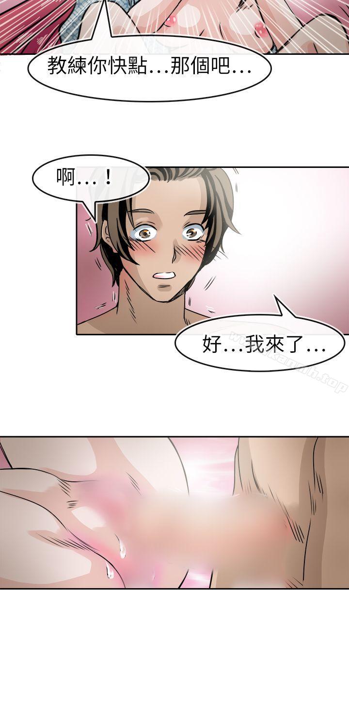 第35话-教练教教我(完结)-WHY,尼太（第20张）