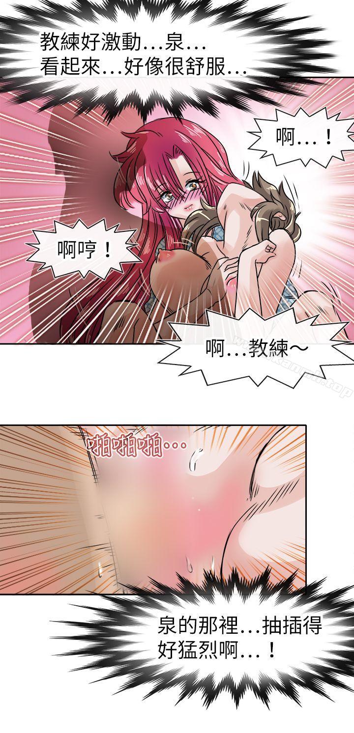 第35话-教练教教我(完结)-WHY,尼太（第22张）
