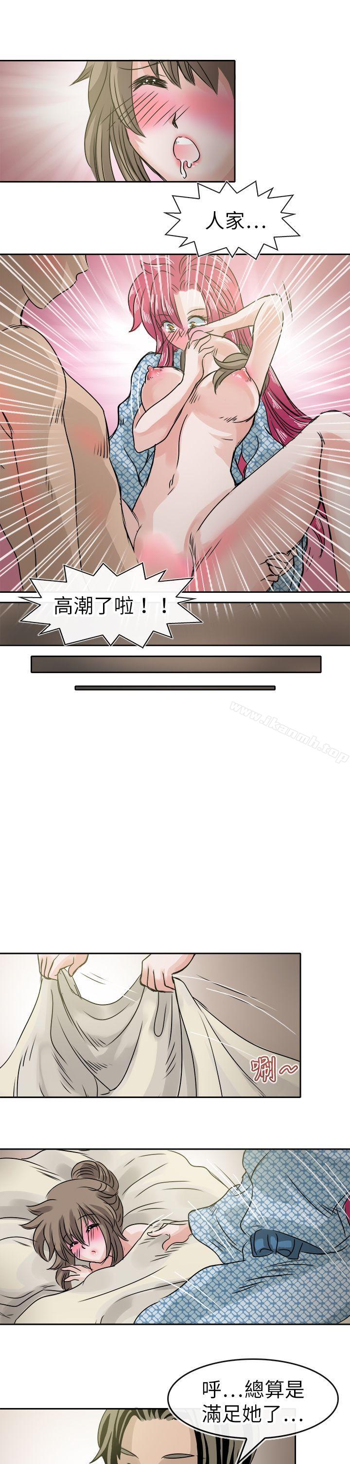 第35话-教练教教我(完结)-WHY,尼太（第23张）