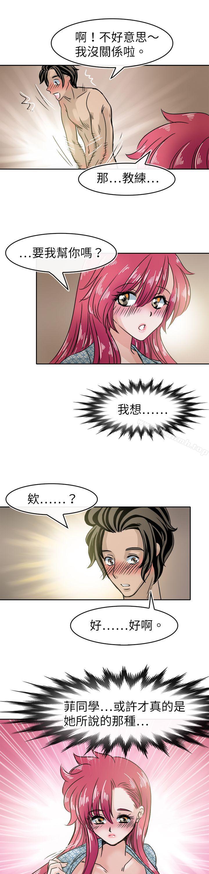 第35话-教练教教我(完结)-WHY,尼太（第25张）