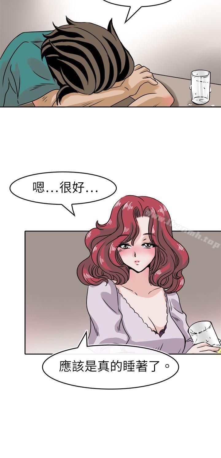 第36话-教练教教我(完结)-WHY,尼太（第6张）