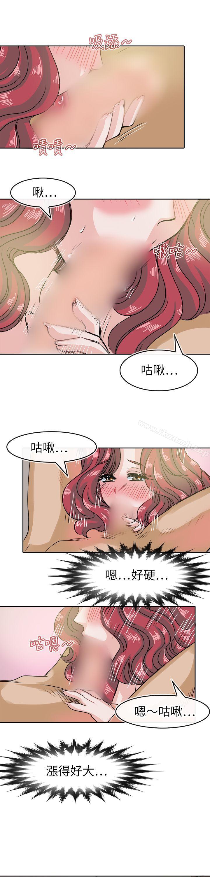 第36话-教练教教我(完结)-WHY,尼太（第13张）