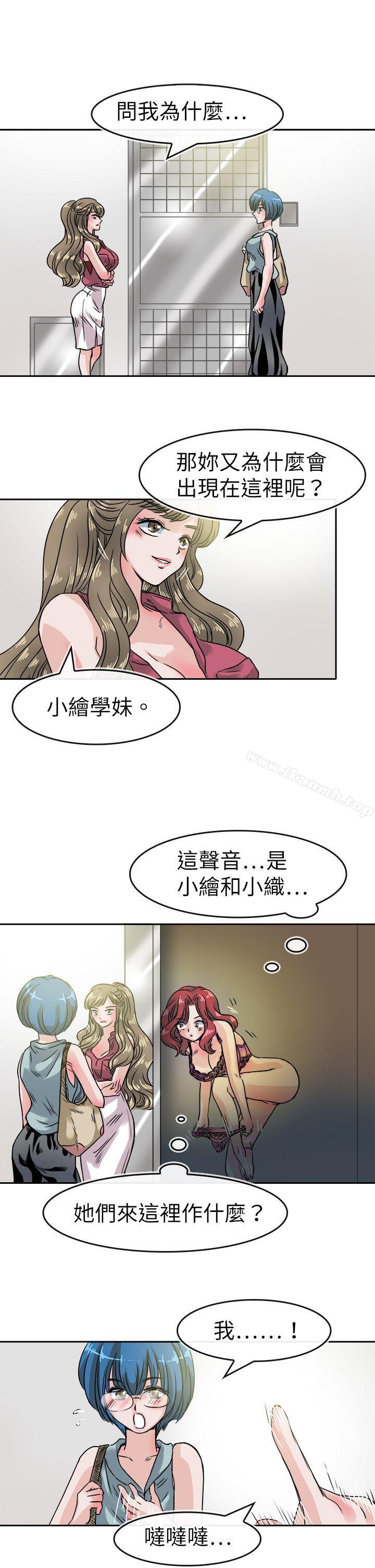 第36话-教练教教我(完结)-WHY,尼太（第17张）