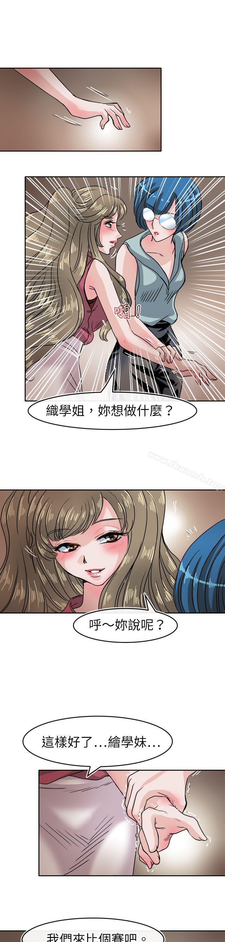第36话-教练教教我(完结)-WHY,尼太（第25张）