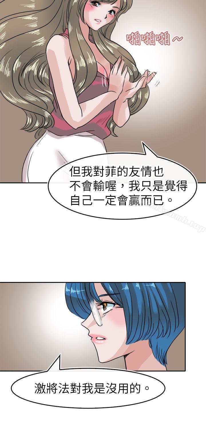 第37话-教练教教我(完结)-WHY,尼太（第4张）