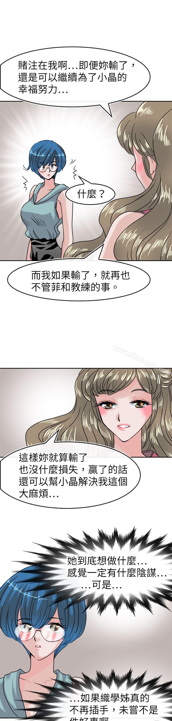 第37话-教练教教我(完结)-WHY,尼太（第7张）