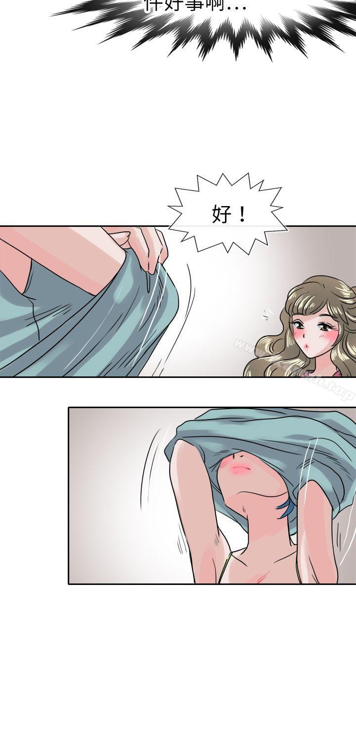 第37话-教练教教我(完结)-WHY,尼太（第8张）