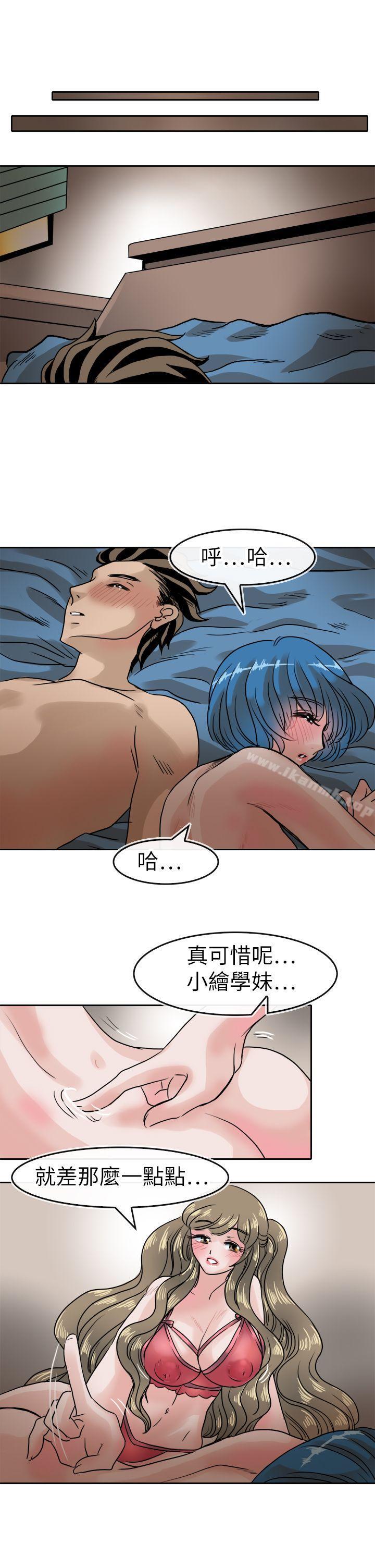第37话-教练教教我(完结)-WHY,尼太（第17张）
