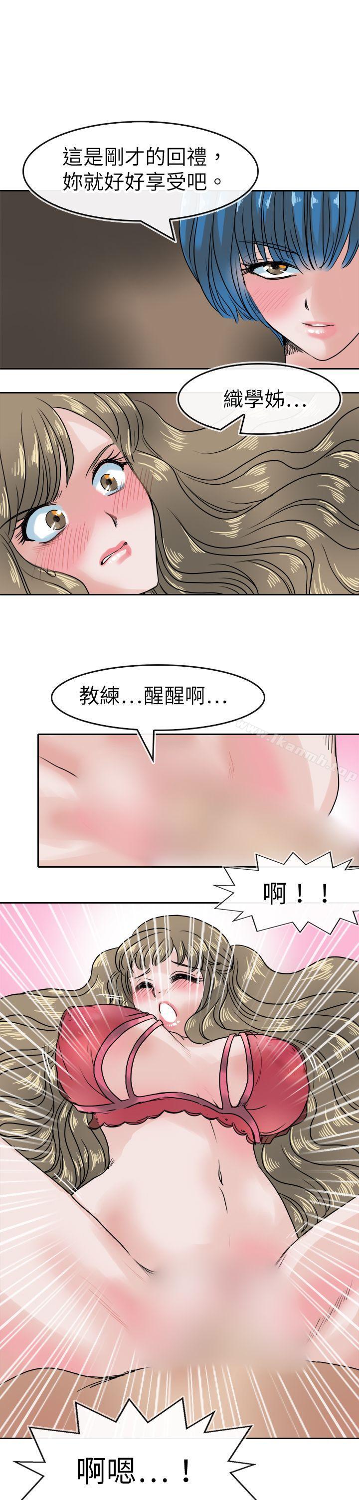 第37话-教练教教我(完结)-WHY,尼太（第21张）