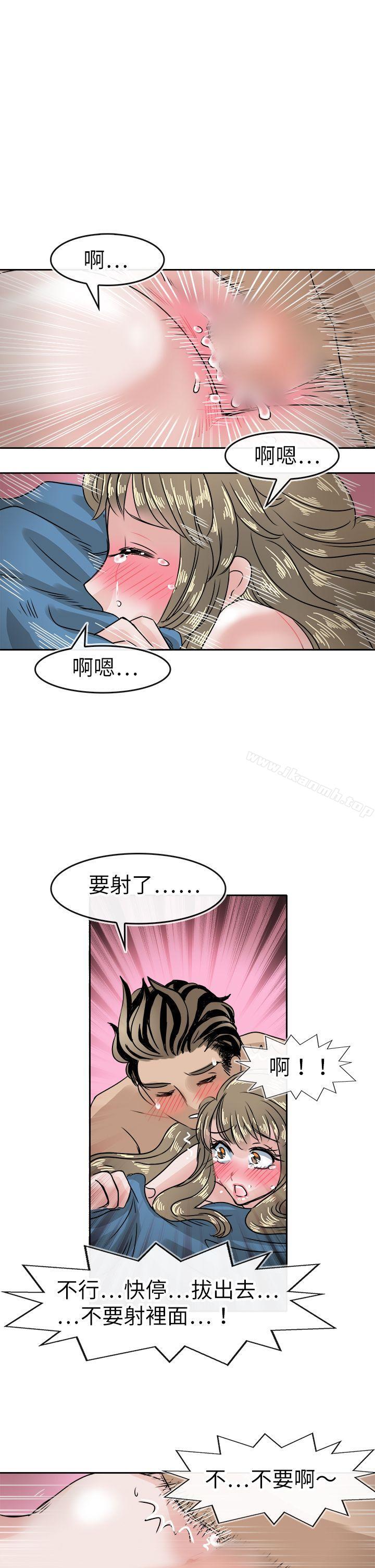 第38话-教练教教我(完结)-WHY,尼太（第21张）