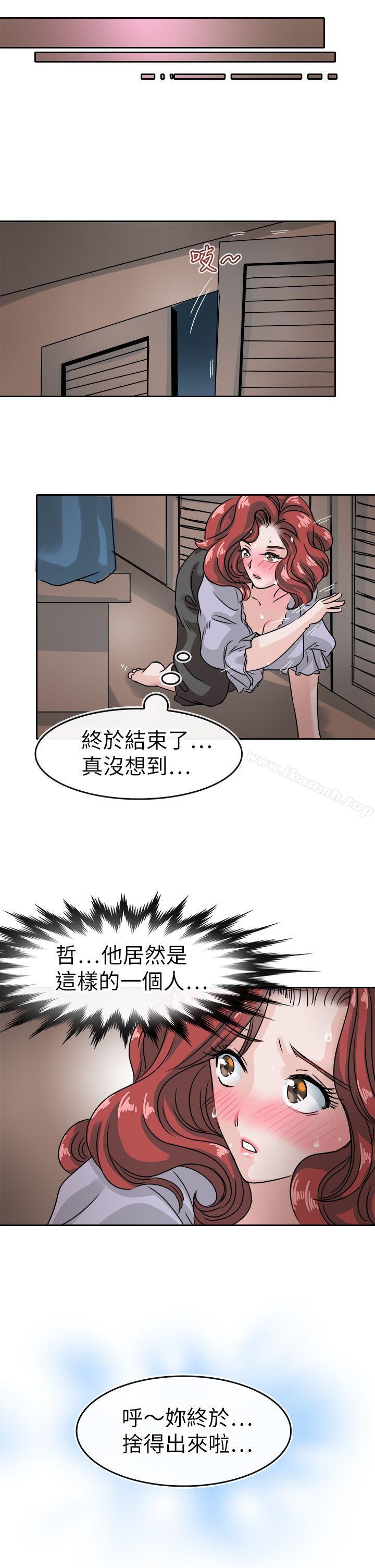 第38话-教练教教我(完结)-WHY,尼太（第23张）