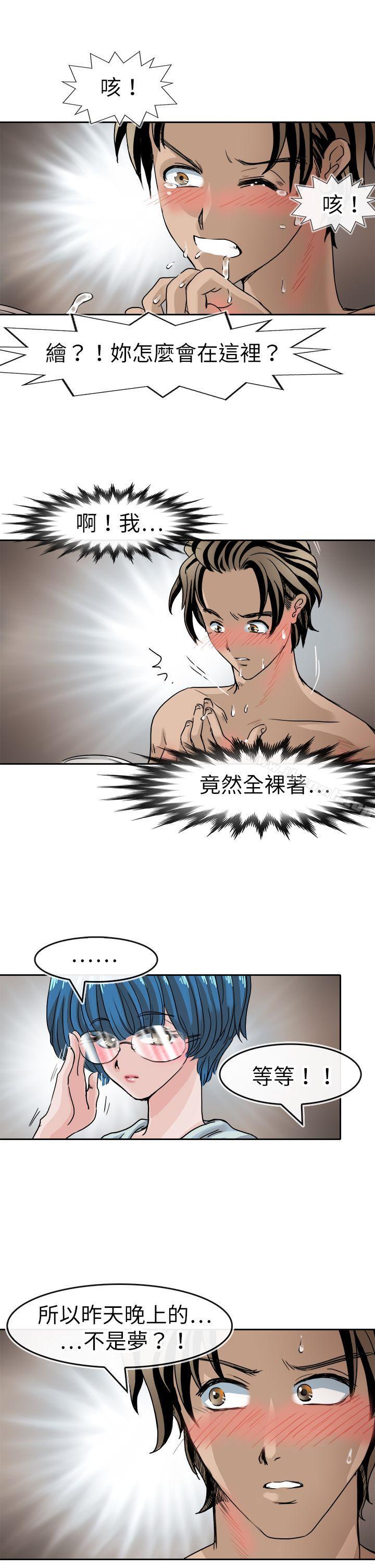 第39话-教练教教我(完结)-WHY,尼太（第9张）