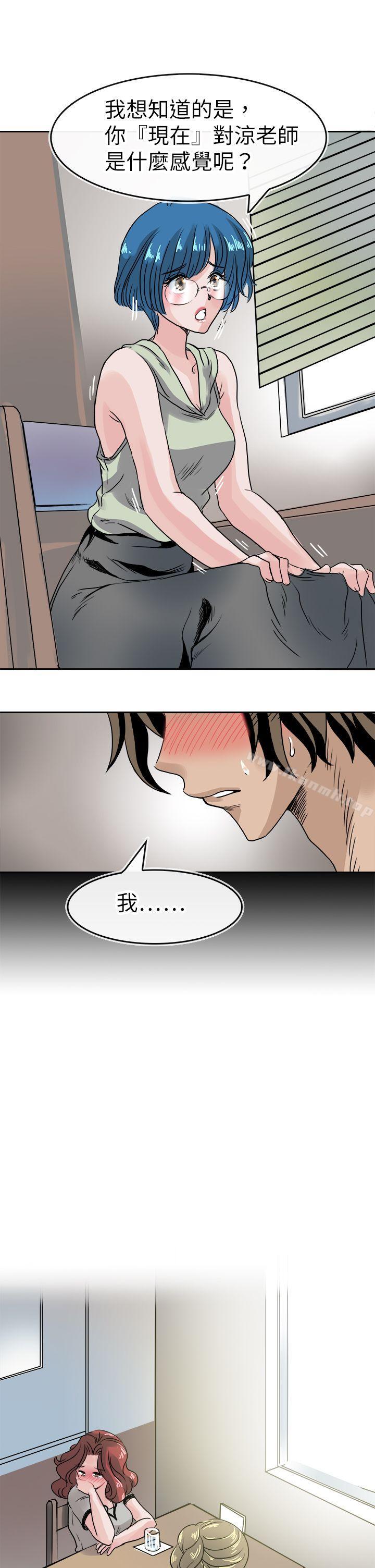 第39话-教练教教我(完结)-WHY,尼太（第19张）