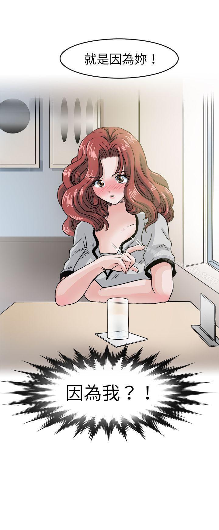 第39话-教练教教我(完结)-WHY,尼太（第23张）