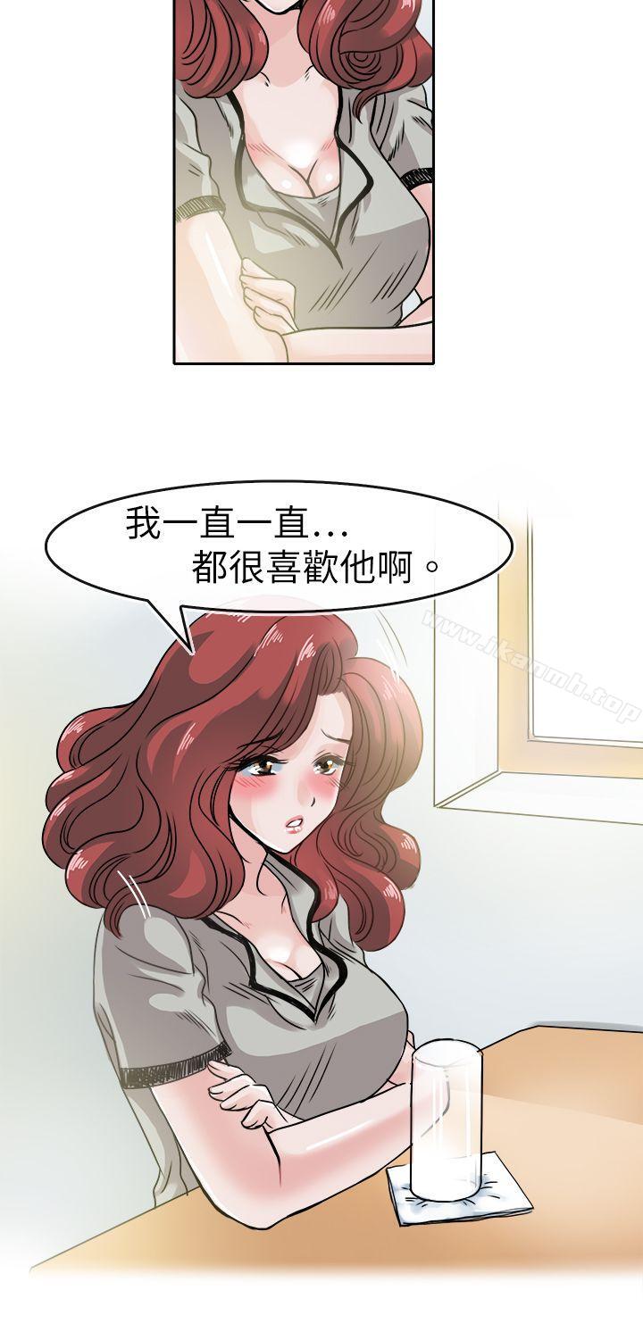 第40话-教练教教我(完结)-WHY,尼太（第4张）
