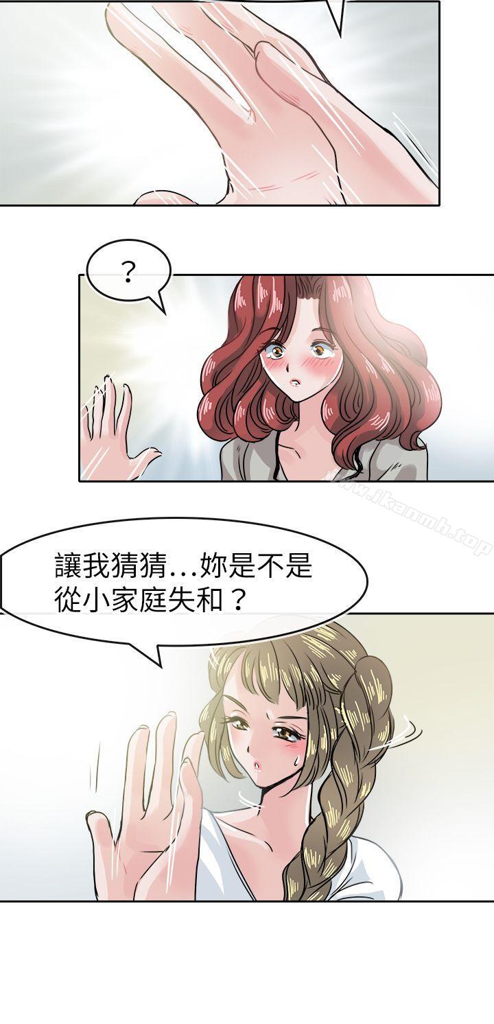 第40话-教练教教我(完结)-WHY,尼太（第7张）