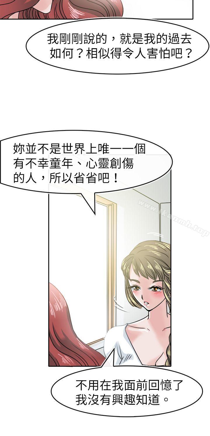 第40话-教练教教我(完结)-WHY,尼太（第9张）