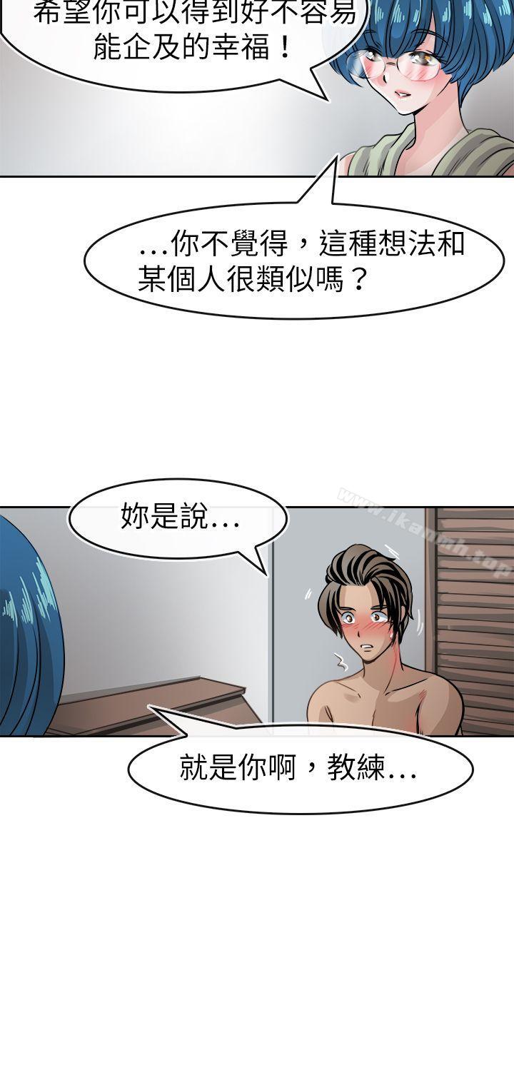 第40话-教练教教我(完结)-WHY,尼太（第15张）